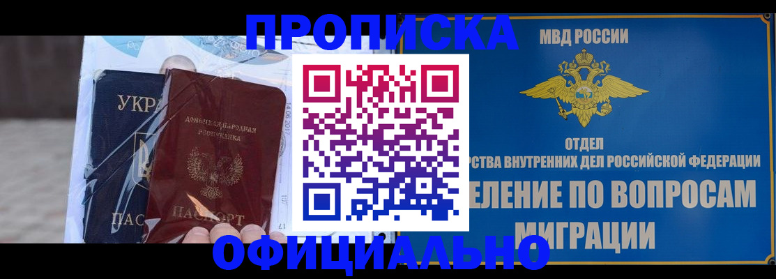 временная регистрация поиск в Куровском