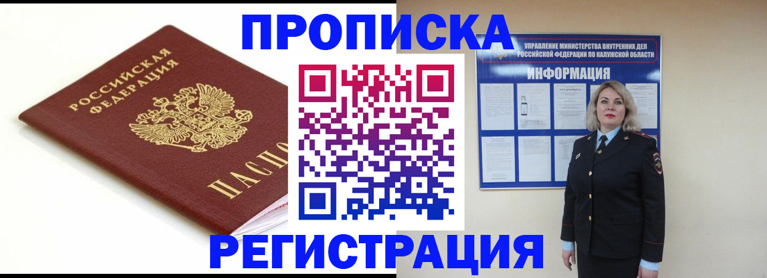 прописка для школы в Куровском