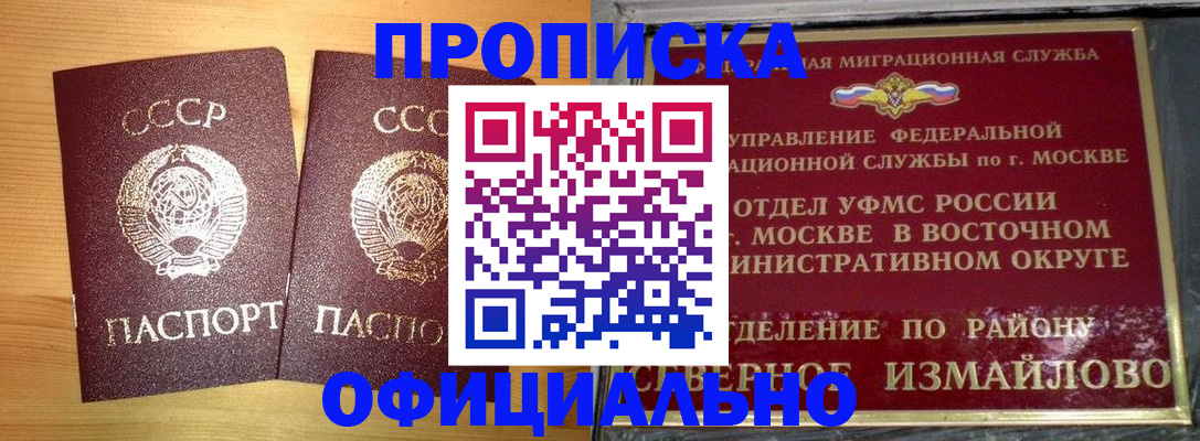 купить прописку в Куровском